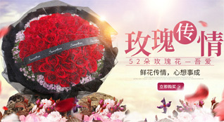 内蒙古鲜花速递